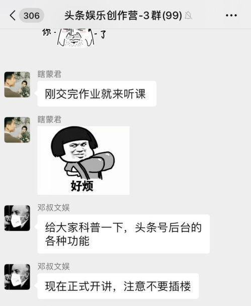 群聊吃瓜姿势大全最新,解锁社交新技能,轻松成为“瓜王”