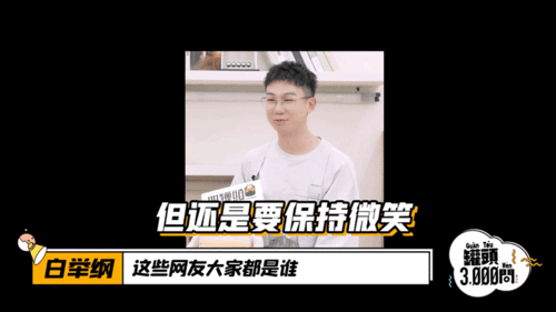 白举纲吃瓜,揭秘娱乐圈背后的真相
