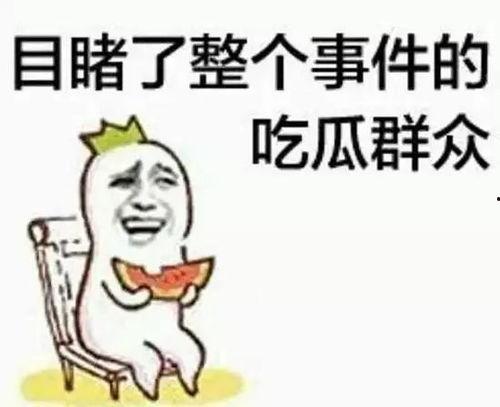吃瓜emoj怎么回复,吃瓜emoji背后的社交心理解码