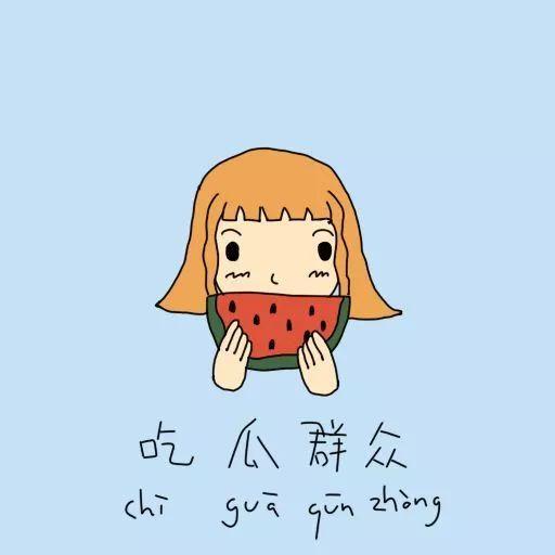 吃瓜群众忠告,揭秘娱乐圈背后的真相与陷阱