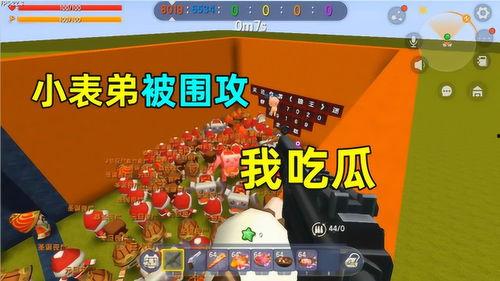 迷你世界的吃瓜,吃瓜群众眼中的奇幻冒险之旅