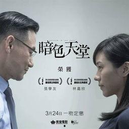 暗色天堂,探寻暗色天堂的幽深秘境