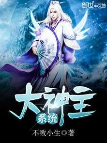 龙域神主,逆天改命的传奇征程