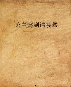 玄学千金驾到谭总请接收,千金驾到，谭总敬请接收神秘力量