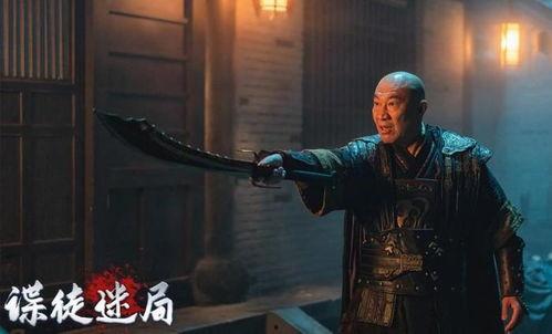 谍徒迷局,迷局深陷，谁主沉浮