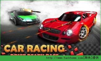 死亡长途大赛车